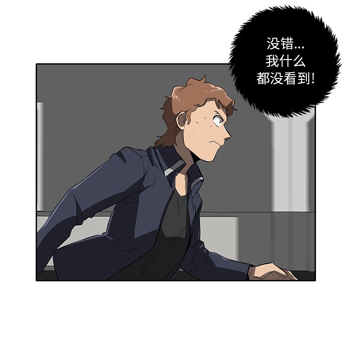 《星尘救援队》漫画最新章节第39话 39免费下拉式在线观看章节第【61】张图片