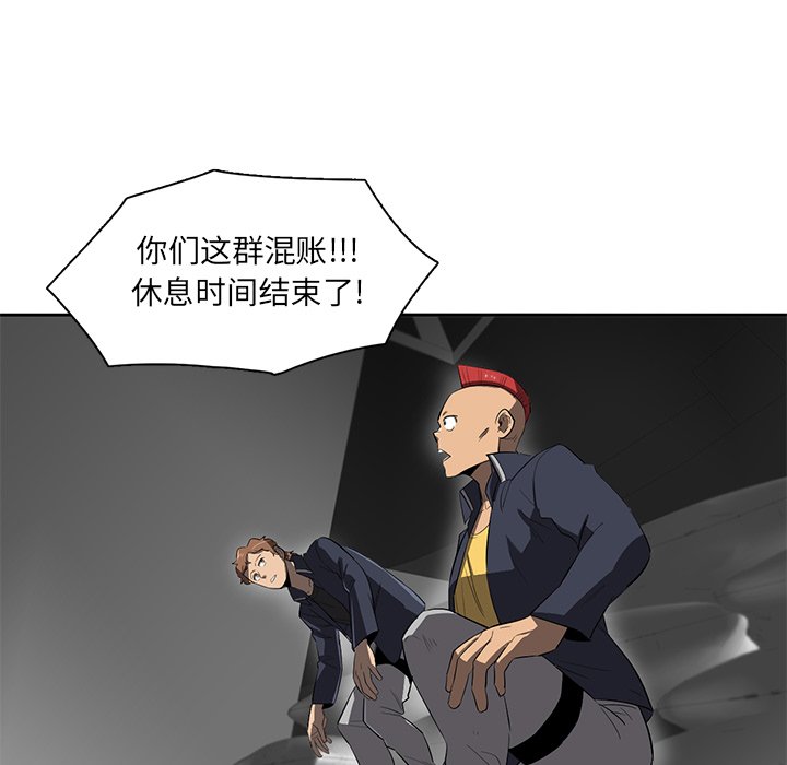 《星尘救援队》漫画最新章节第39话 39免费下拉式在线观看章节第【30】张图片