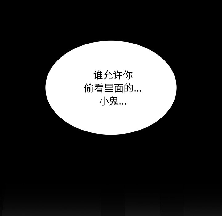 《星尘救援队》漫画最新章节第39话 39免费下拉式在线观看章节第【94】张图片