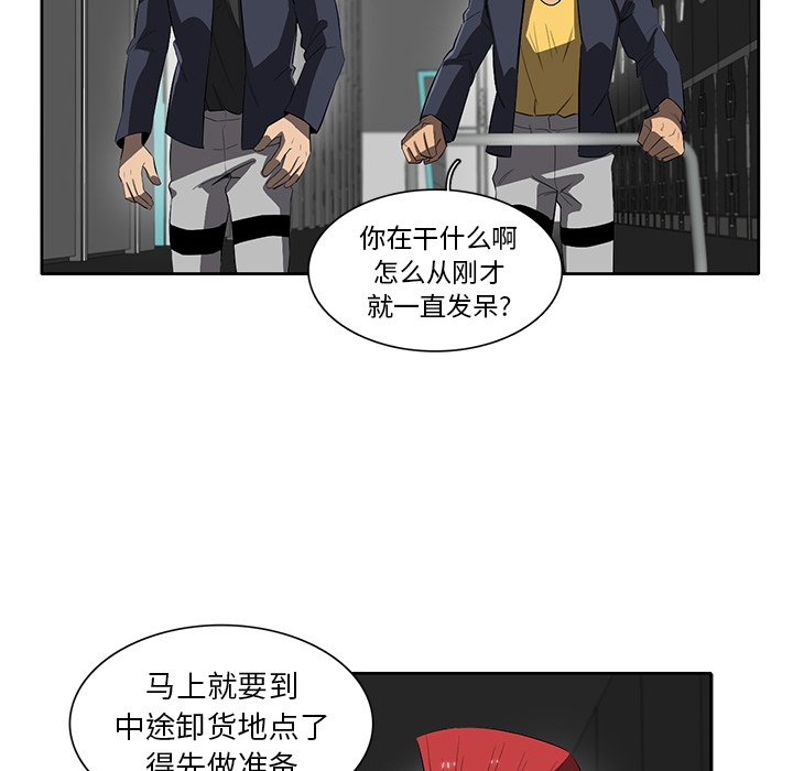 《星尘救援队》漫画最新章节第39话 39免费下拉式在线观看章节第【70】张图片