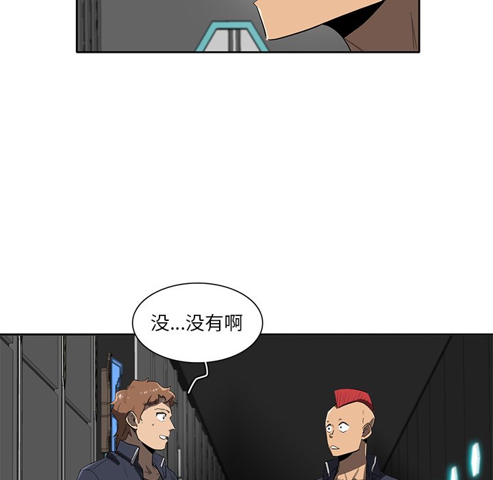 《星尘救援队》漫画最新章节第39话 39免费下拉式在线观看章节第【64】张图片