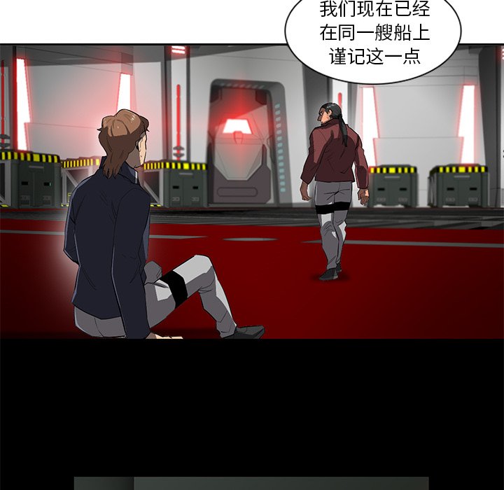 《星尘救援队》漫画最新章节第39话 39免费下拉式在线观看章节第【74】张图片