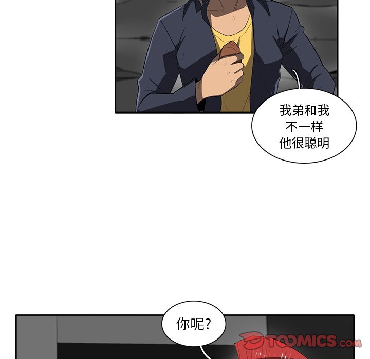 《星尘救援队》漫画最新章节第39话 39免费下拉式在线观看章节第【39】张图片