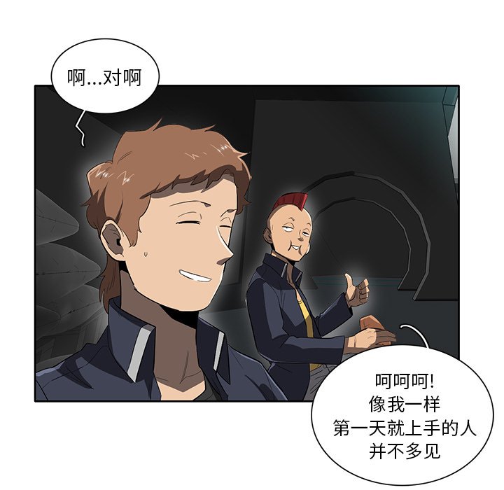 《星尘救援队》漫画最新章节第39话 39免费下拉式在线观看章节第【43】张图片