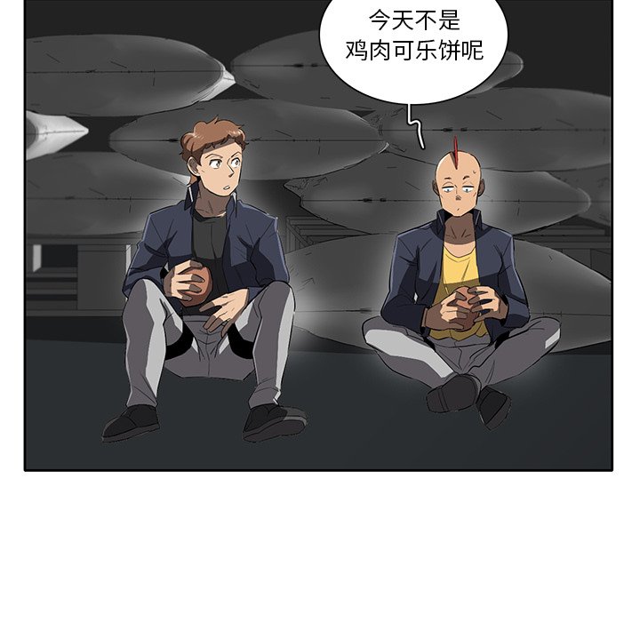 《星尘救援队》漫画最新章节第39话 39免费下拉式在线观看章节第【45】张图片