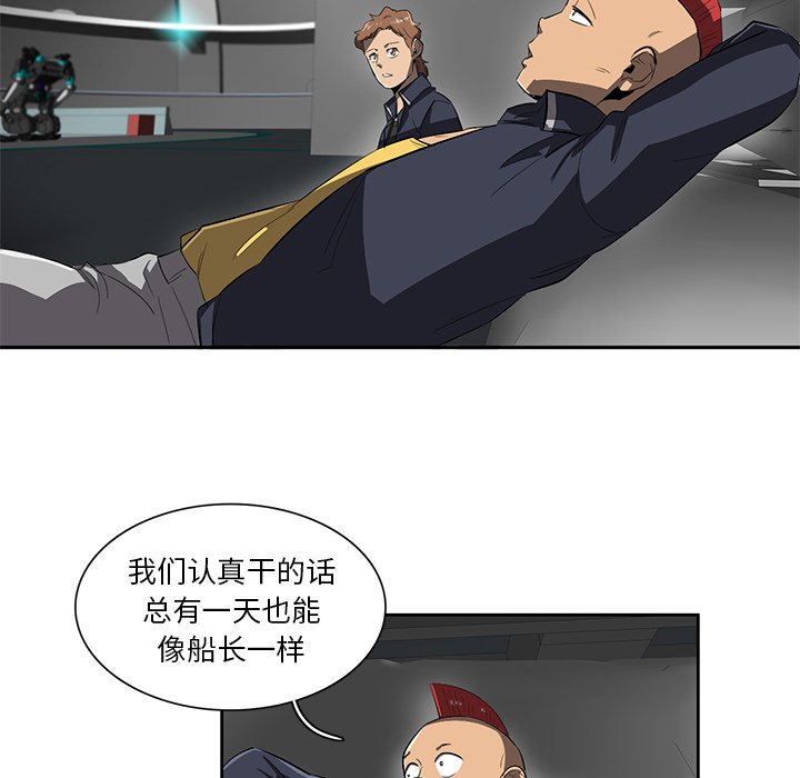 《星尘救援队》漫画最新章节第39话 39免费下拉式在线观看章节第【35】张图片