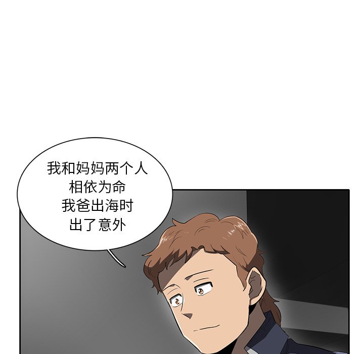 《星尘救援队》漫画最新章节第39话 39免费下拉式在线观看章节第【37】张图片