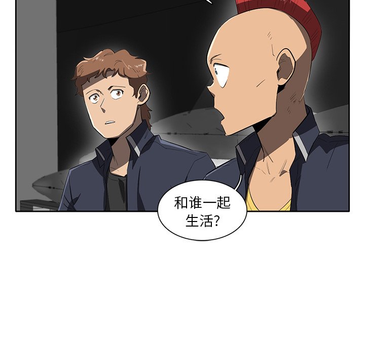 《星尘救援队》漫画最新章节第39话 39免费下拉式在线观看章节第【38】张图片