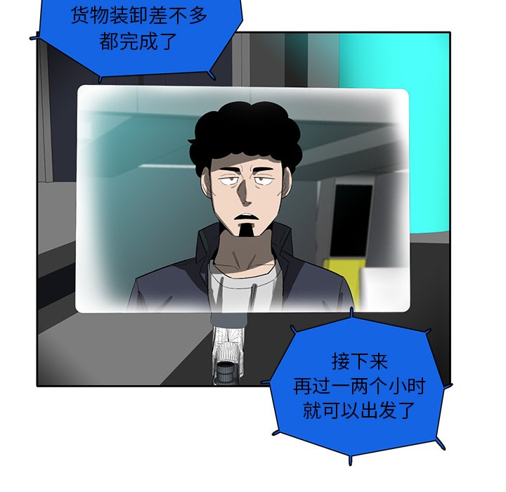 《星尘救援队》漫画最新章节第39话 39免费下拉式在线观看章节第【24】张图片