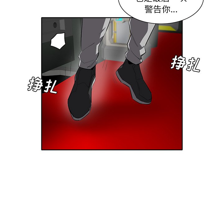 《星尘救援队》漫画最新章节第39话 39免费下拉式在线观看章节第【80】张图片