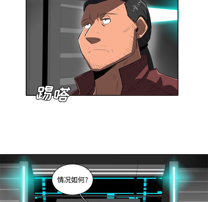 《星尘救援队》漫画最新章节第39话 39免费下拉式在线观看章节第【26】张图片