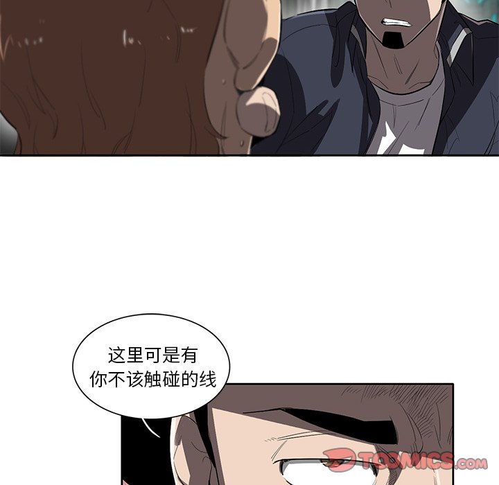 《星尘救援队》漫画最新章节第41话 41免费下拉式在线观看章节第【99】张图片