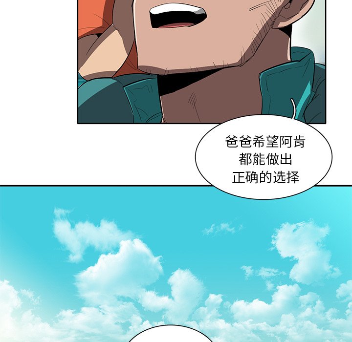 《星尘救援队》漫画最新章节第41话 41免费下拉式在线观看章节第【38】张图片