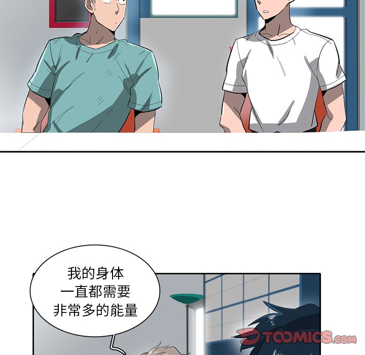 《星尘救援队》漫画最新章节第41话 41免费下拉式在线观看章节第【15】张图片