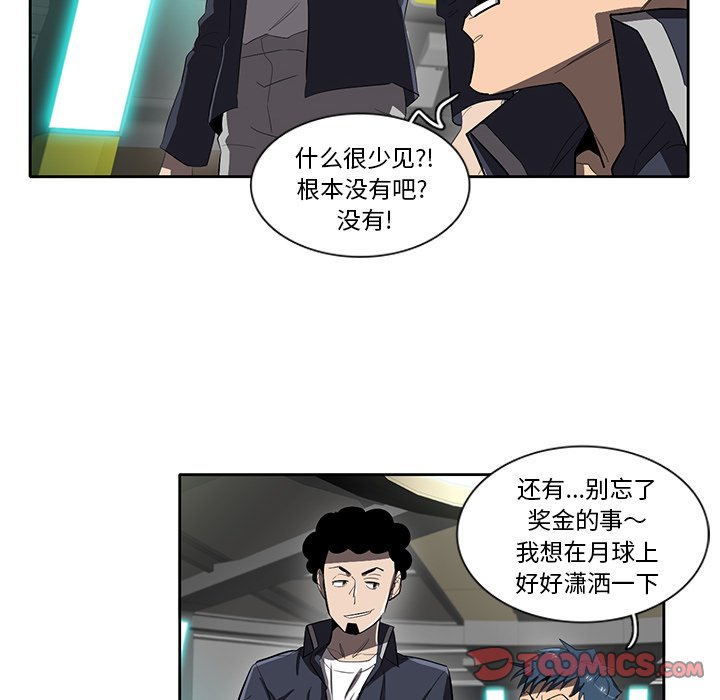 《星尘救援队》漫画最新章节第41话 41免费下拉式在线观看章节第【51】张图片