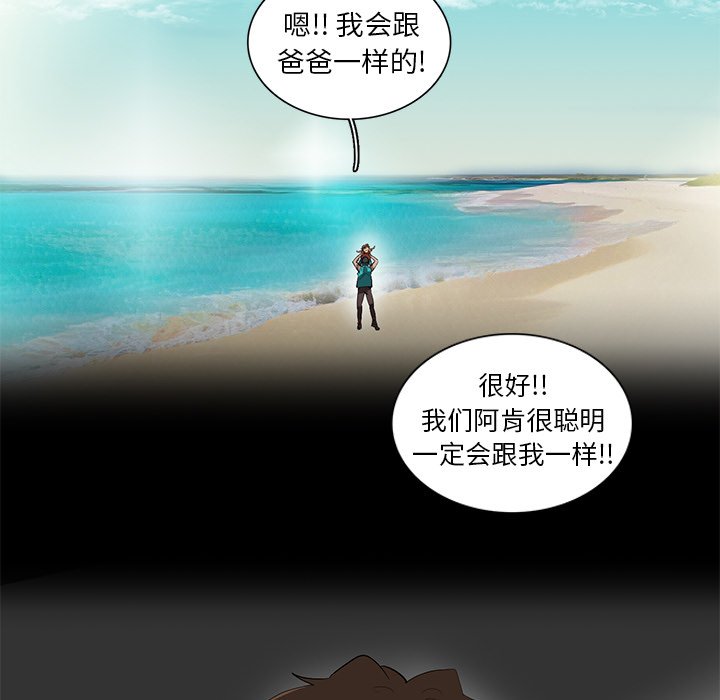 《星尘救援队》漫画最新章节第41话 41免费下拉式在线观看章节第【37】张图片