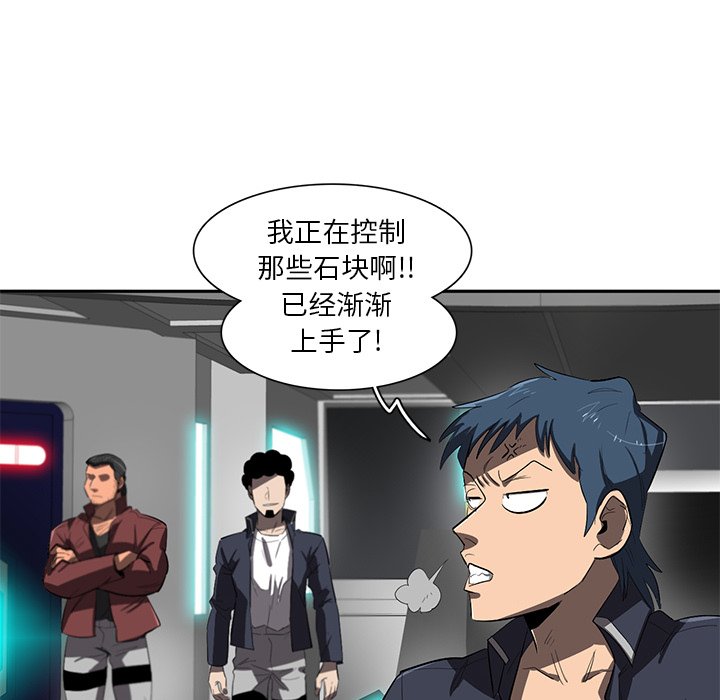 《星尘救援队》漫画最新章节第41话 41免费下拉式在线观看章节第【82】张图片