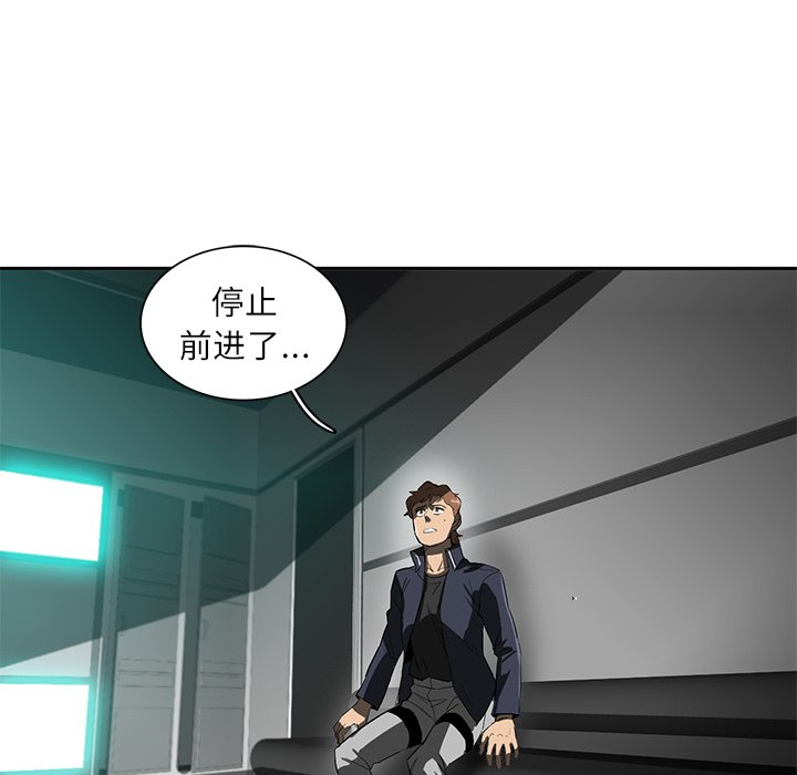 《星尘救援队》漫画最新章节第41话 41免费下拉式在线观看章节第【73】张图片