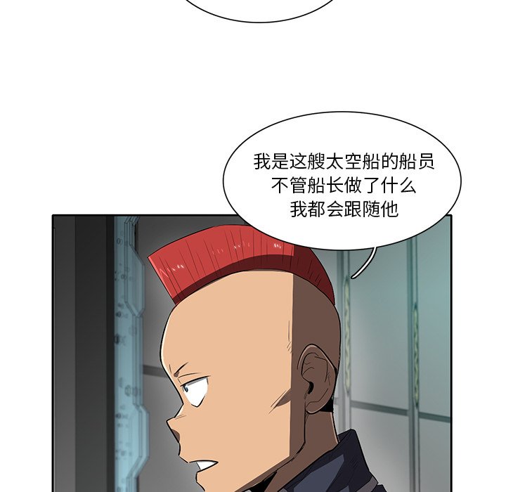 《星尘救援队》漫画最新章节第41话 41免费下拉式在线观看章节第【59】张图片