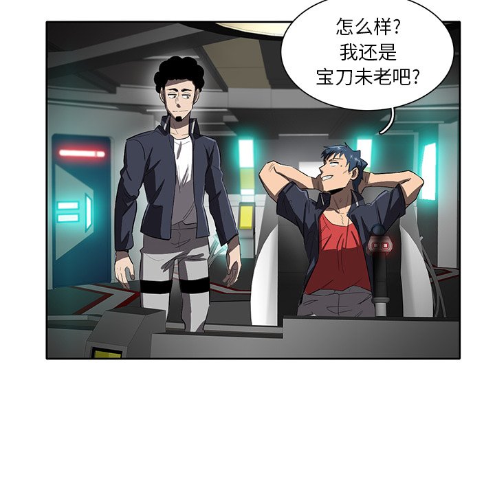 《星尘救援队》漫画最新章节第41话 41免费下拉式在线观看章节第【53】张图片