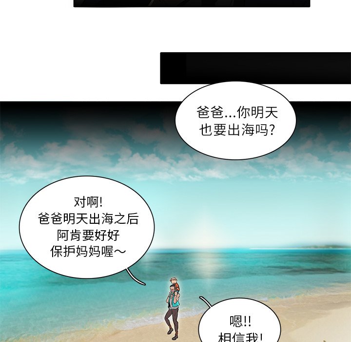 《星尘救援队》漫画最新章节第41话 41免费下拉式在线观看章节第【41】张图片