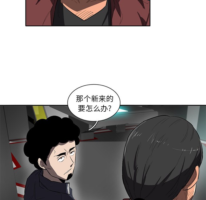 《星尘救援队》漫画最新章节第41话 41免费下拉式在线观看章节第【80】张图片