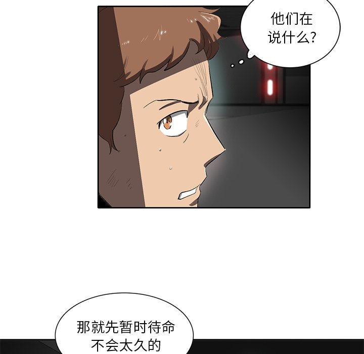 《星尘救援队》漫画最新章节第41话 41免费下拉式在线观看章节第【22】张图片