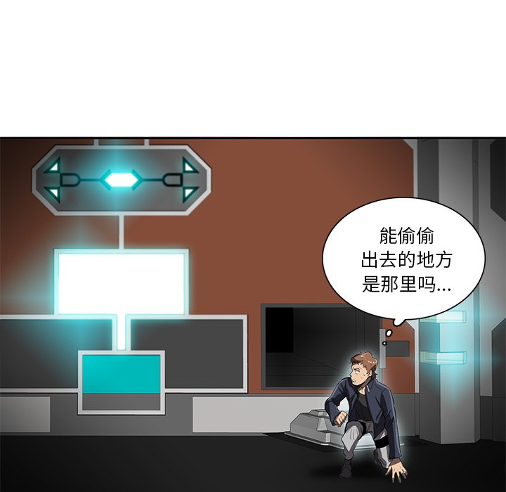 《星尘救援队》漫画最新章节第41话 41免费下拉式在线观看章节第【29】张图片