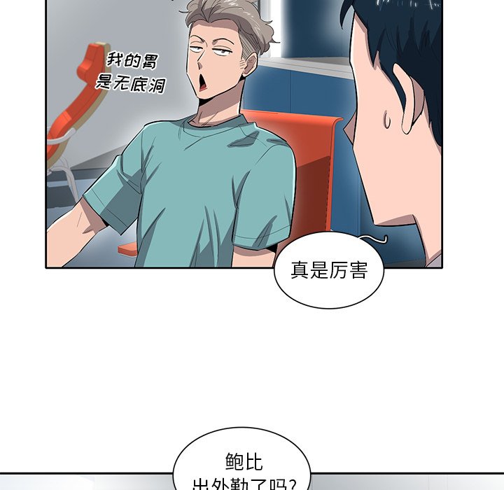 《星尘救援队》漫画最新章节第41话 41免费下拉式在线观看章节第【14】张图片