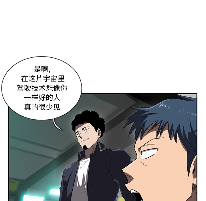 《星尘救援队》漫画最新章节第41话 41免费下拉式在线观看章节第【52】张图片