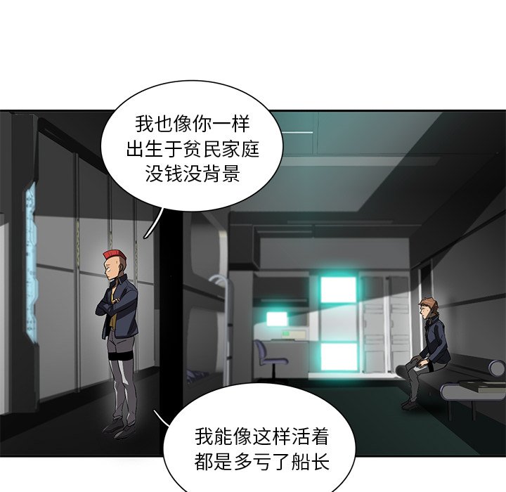 《星尘救援队》漫画最新章节第41话 41免费下拉式在线观看章节第【60】张图片