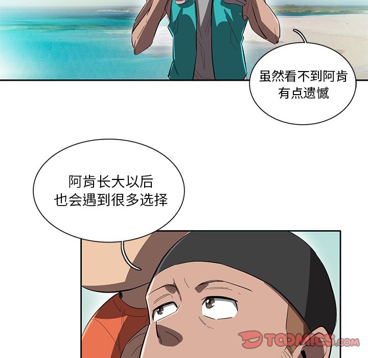 《星尘救援队》漫画最新章节第41话 41免费下拉式在线观看章节第【39】张图片