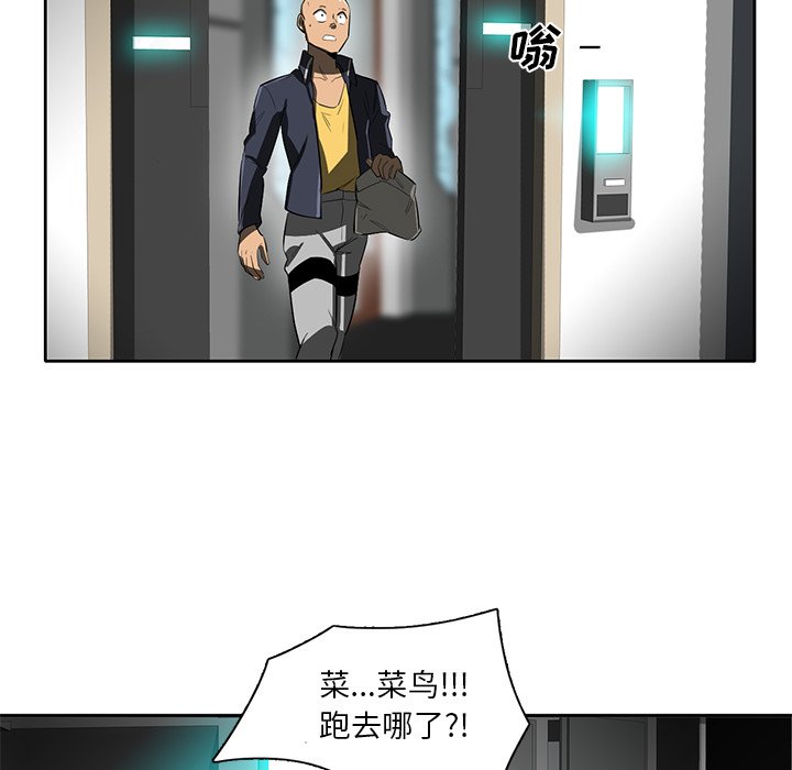 《星尘救援队》漫画最新章节第41话 41免费下拉式在线观看章节第【33】张图片