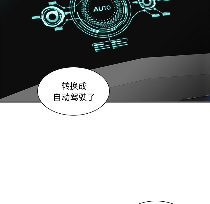 《星尘救援队》漫画最新章节第41话 41免费下拉式在线观看章节第【54】张图片