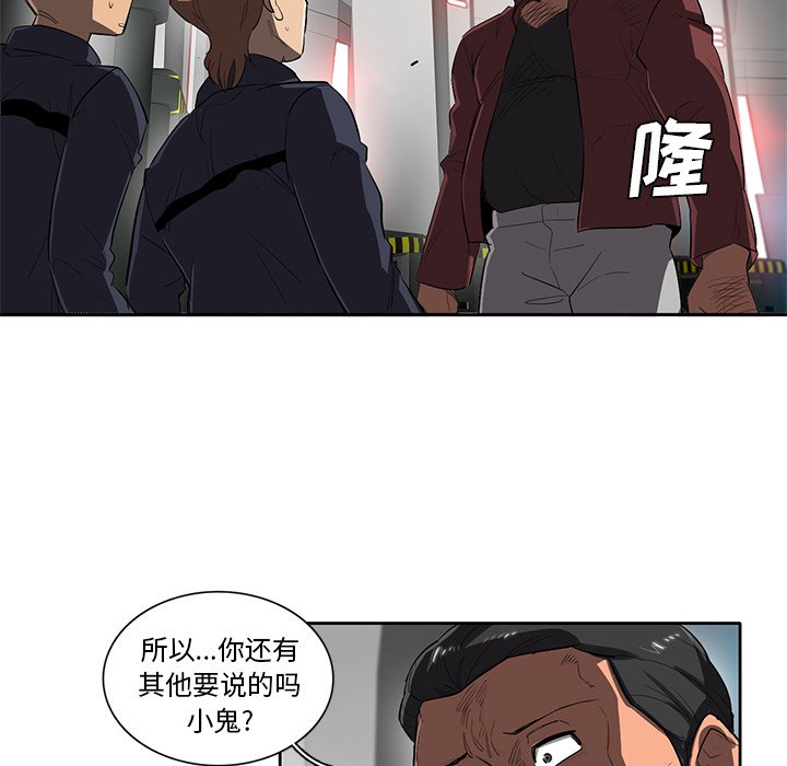 《星尘救援队》漫画最新章节第41话 41免费下拉式在线观看章节第【103】张图片