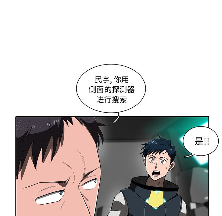 《星尘救援队》漫画最新章节第44话 44免费下拉式在线观看章节第【22】张图片