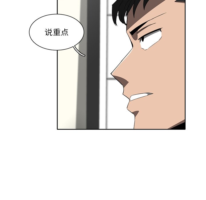 《星尘救援队》漫画最新章节第44话 44免费下拉式在线观看章节第【82】张图片