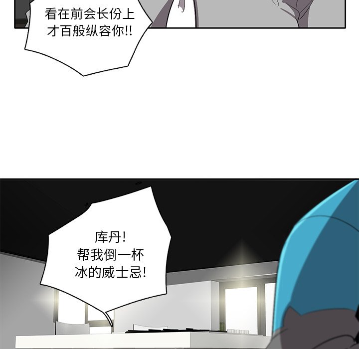 《星尘救援队》漫画最新章节第44话 44免费下拉式在线观看章节第【58】张图片