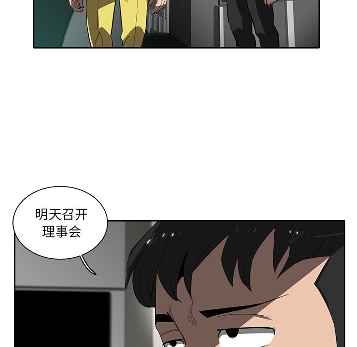 《星尘救援队》漫画最新章节第44话 44免费下拉式在线观看章节第【63】张图片