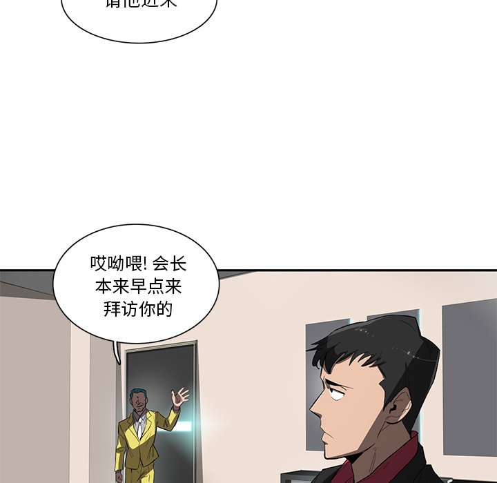 《星尘救援队》漫画最新章节第44话 44免费下拉式在线观看章节第【85】张图片