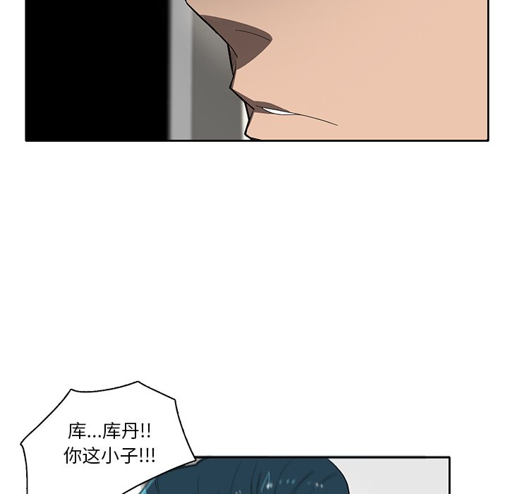 《星尘救援队》漫画最新章节第44话 44免费下拉式在线观看章节第【54】张图片