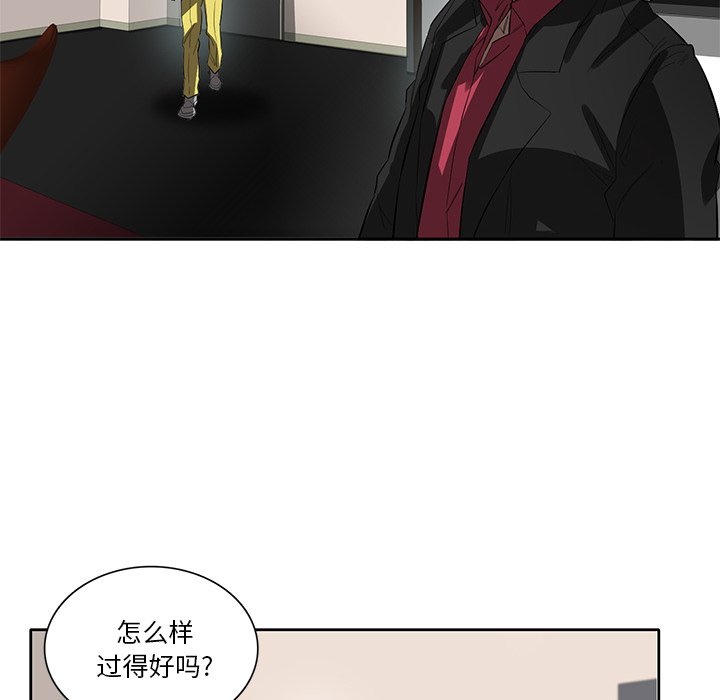 《星尘救援队》漫画最新章节第44话 44免费下拉式在线观看章节第【84】张图片