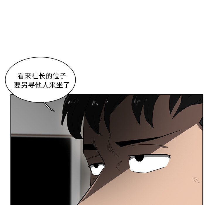 《星尘救援队》漫画最新章节第44话 44免费下拉式在线观看章节第【55】张图片