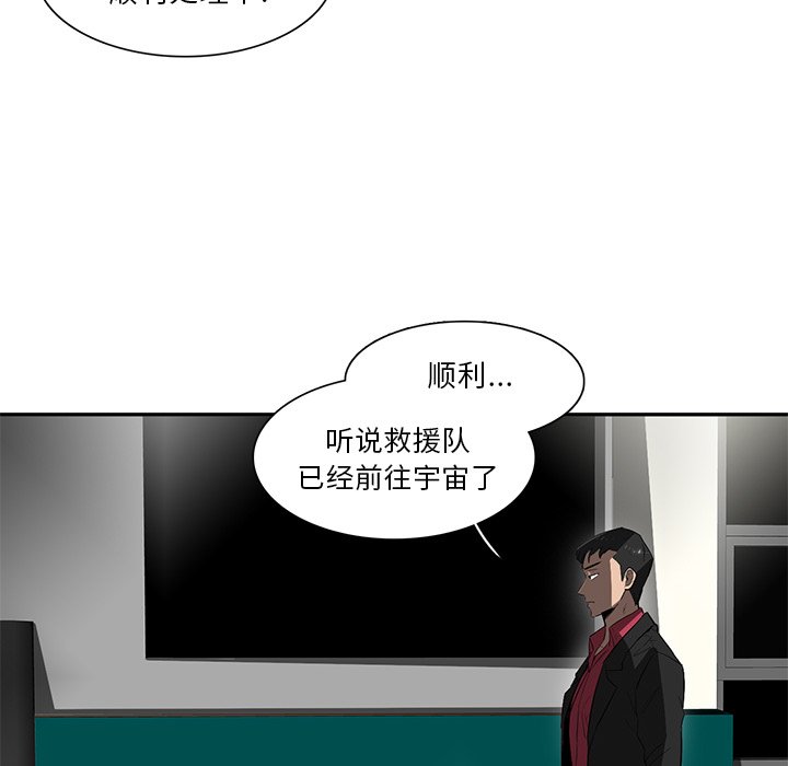 《星尘救援队》漫画最新章节第44话 44免费下拉式在线观看章节第【71】张图片