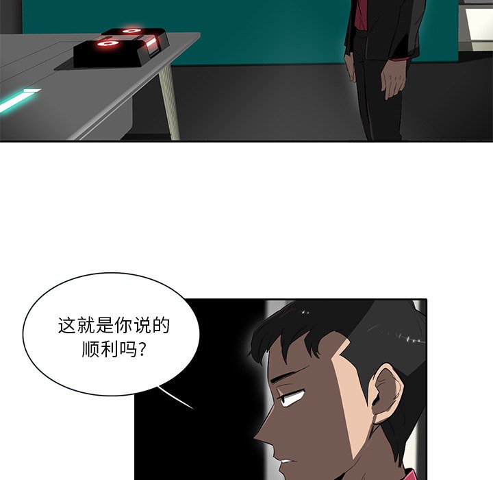 《星尘救援队》漫画最新章节第44话 44免费下拉式在线观看章节第【70】张图片