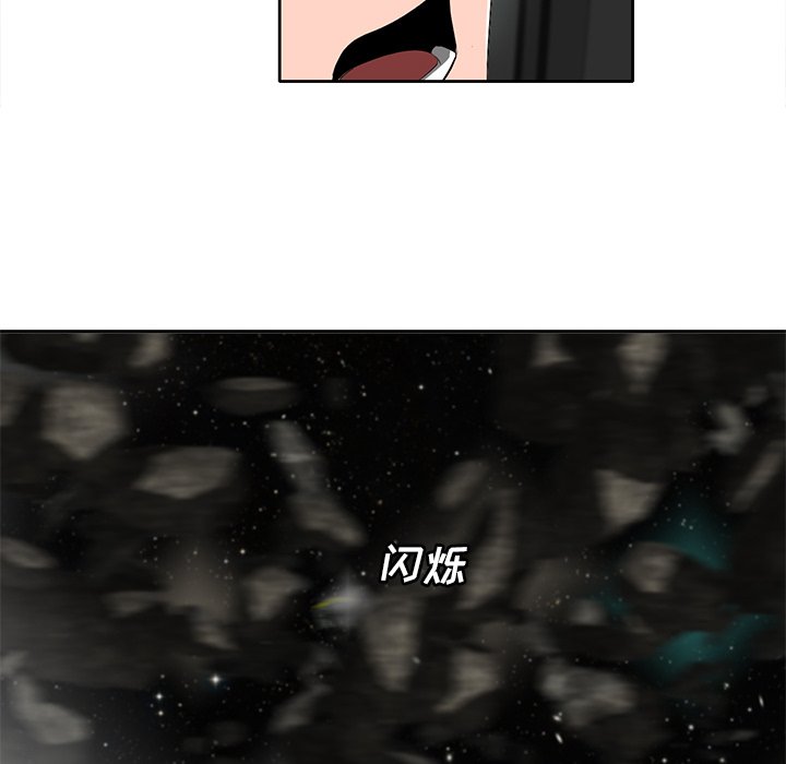 《星尘救援队》漫画最新章节第44话 44免费下拉式在线观看章节第【10】张图片