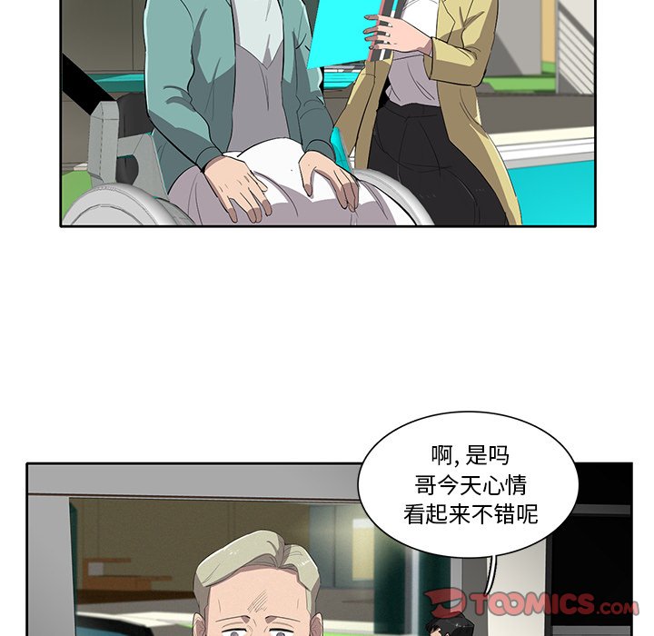 《星尘救援队》漫画最新章节第44话 44免费下拉式在线观看章节第【96】张图片