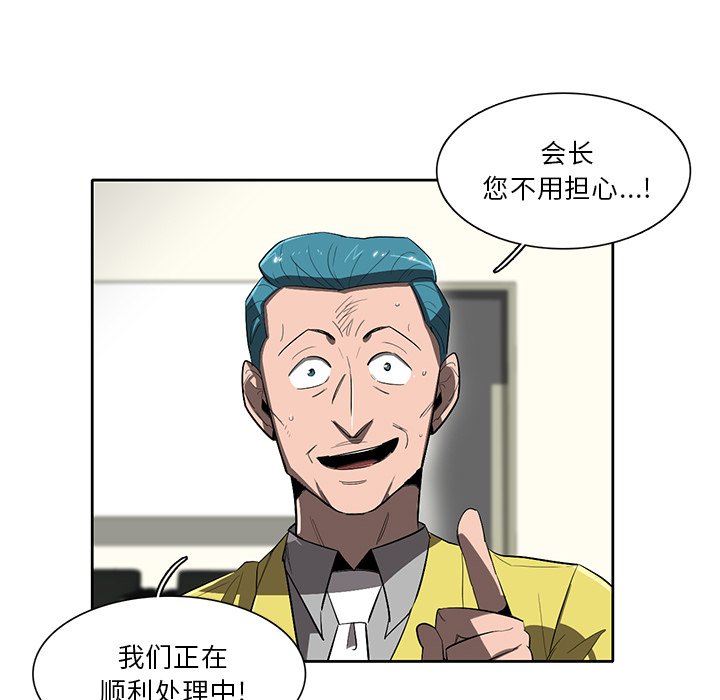 《星尘救援队》漫画最新章节第44话 44免费下拉式在线观看章节第【72】张图片