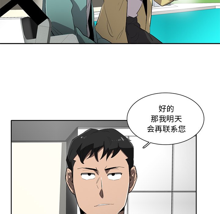 《星尘救援队》漫画最新章节第44话 44免费下拉式在线观看章节第【91】张图片