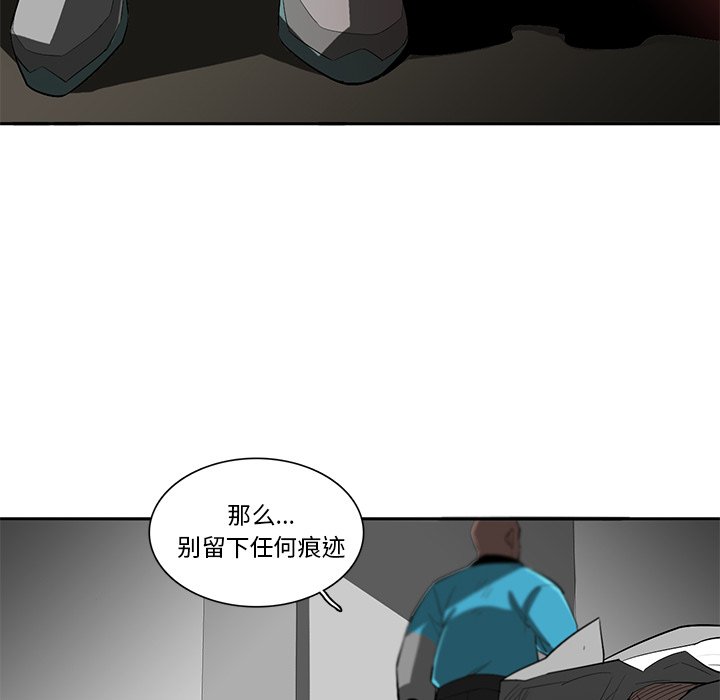 《星尘救援队》漫画最新章节第44话 44免费下拉式在线观看章节第【47】张图片